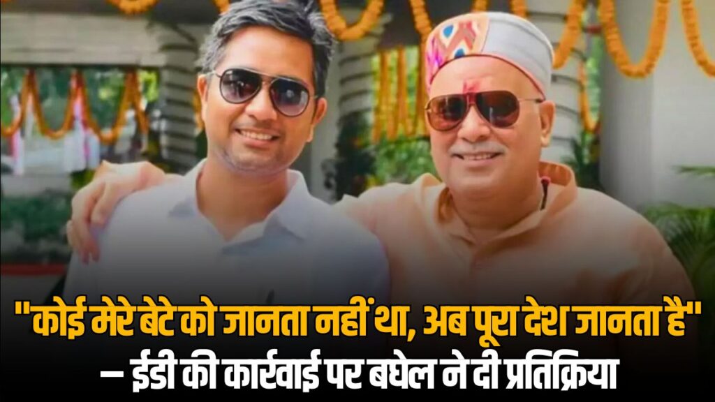 Bhupesh Baghel on ED Raid