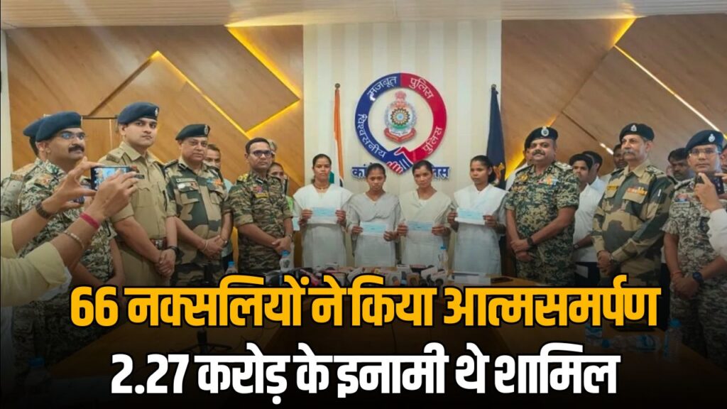 Naxalite Surrender in Chhattisgarh