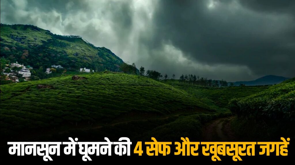 Monsoon Trip Destination In India