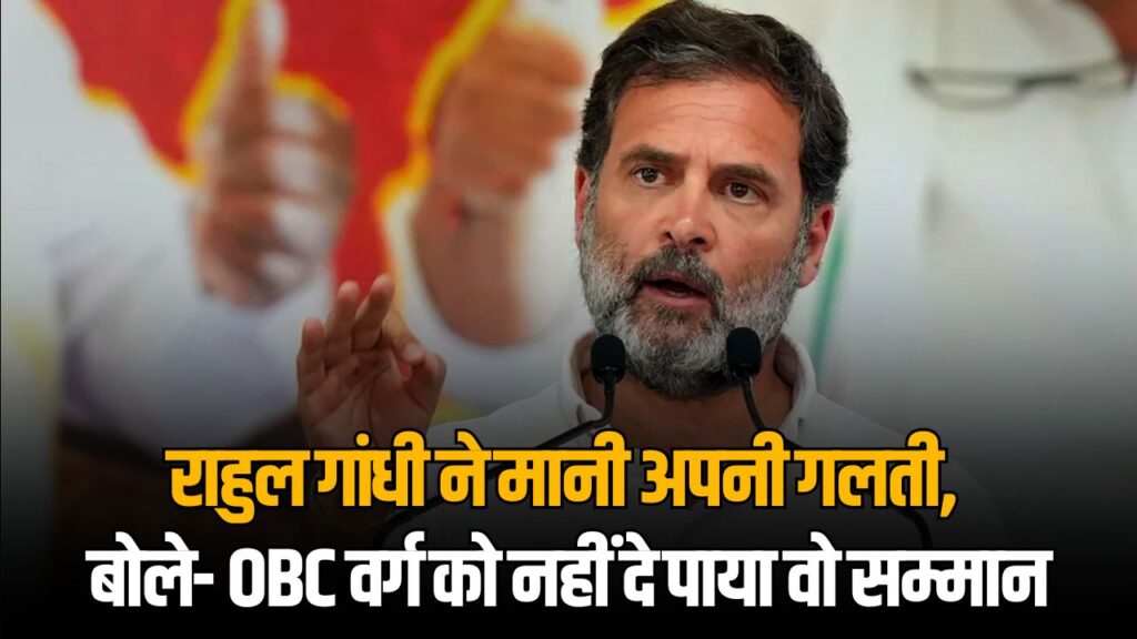 Rahul Gandhi on OBC