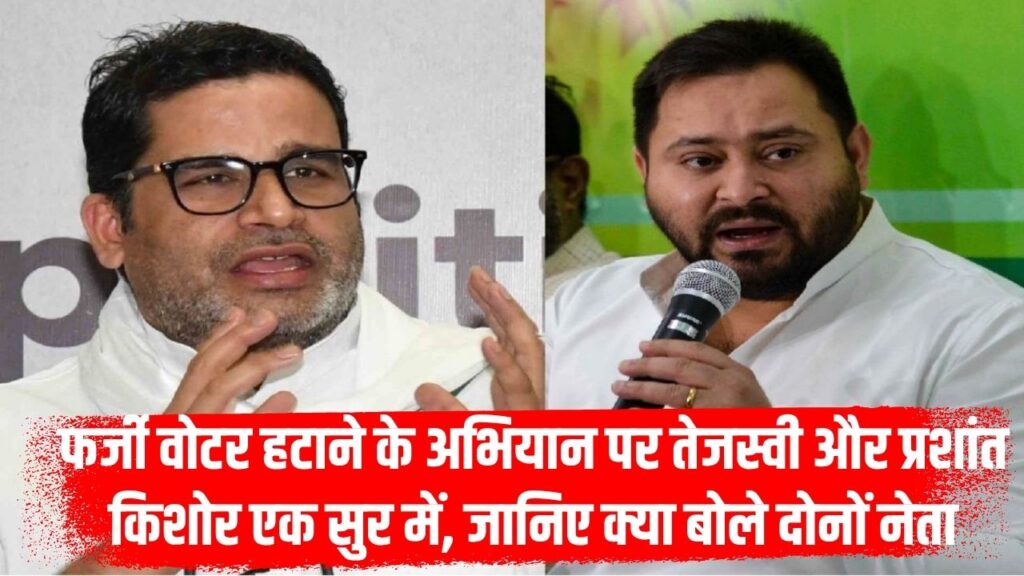 Bihar Elections 2025