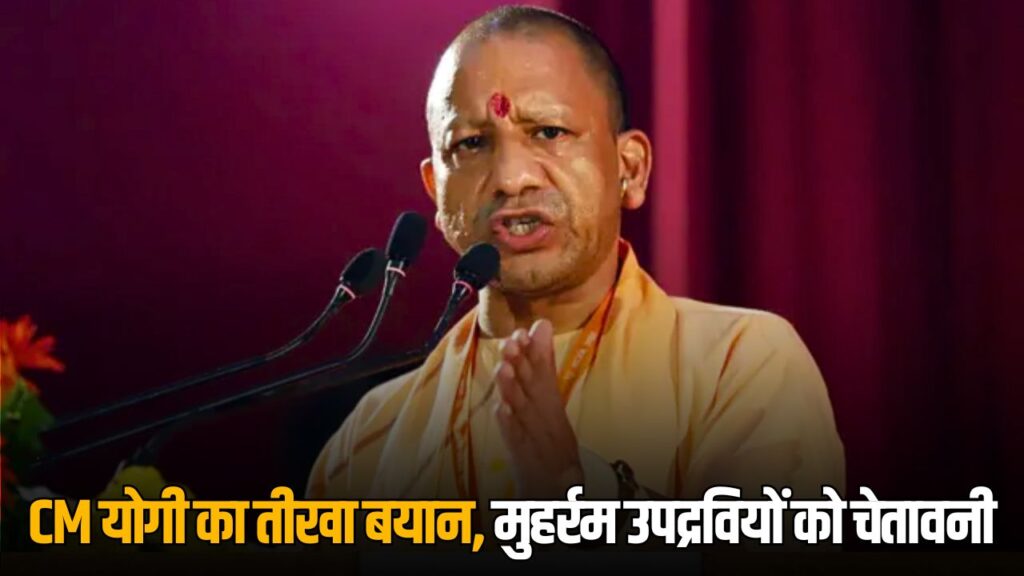 CM Yogi Viral Statement