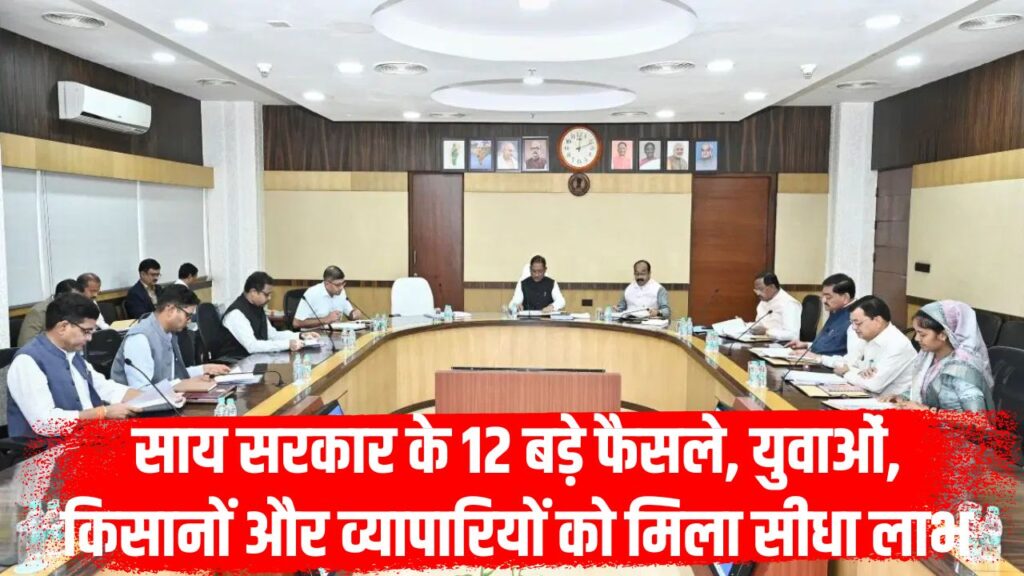 Chhattisgarh Cabinet Meeting Decisions