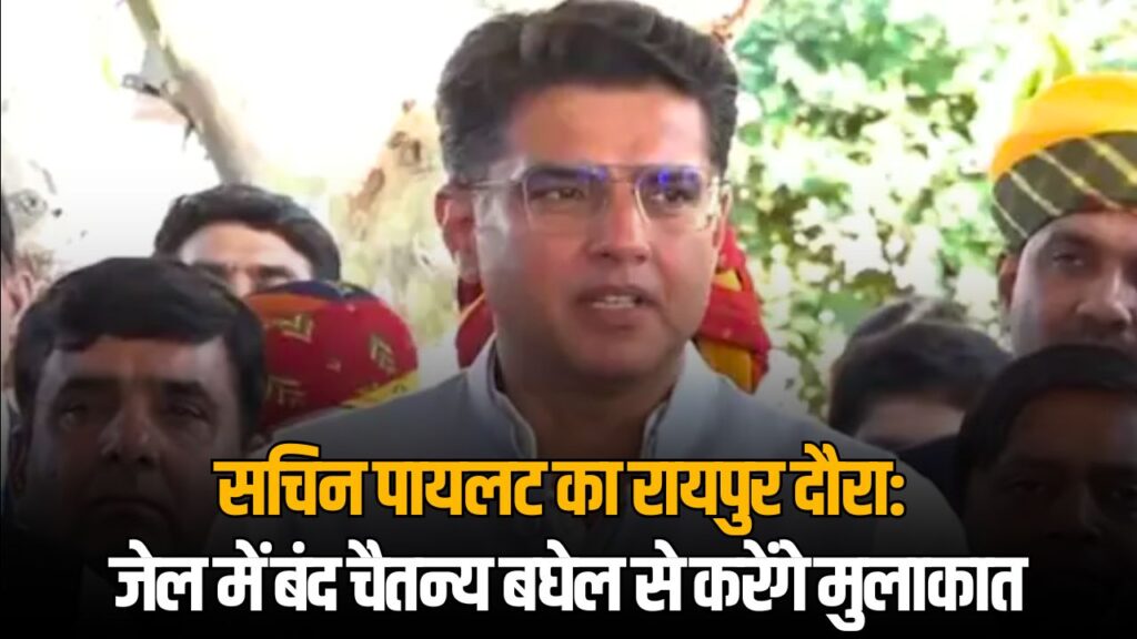 Sachin Pilot Chhattisgarh Visit