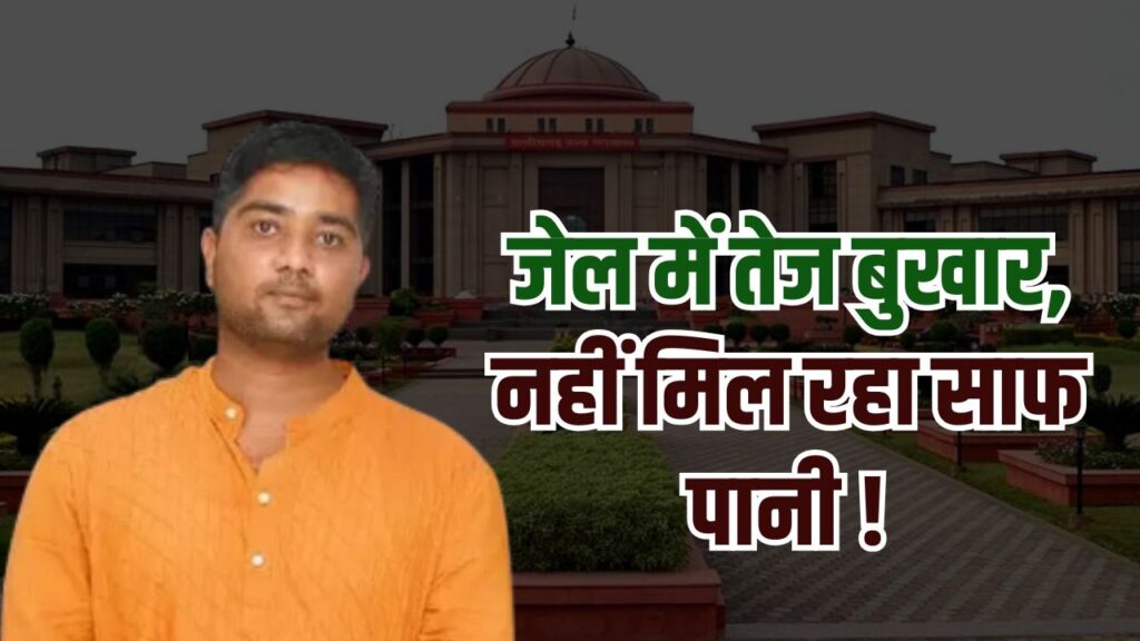 चैतन्य बघेल जेल में बीमार