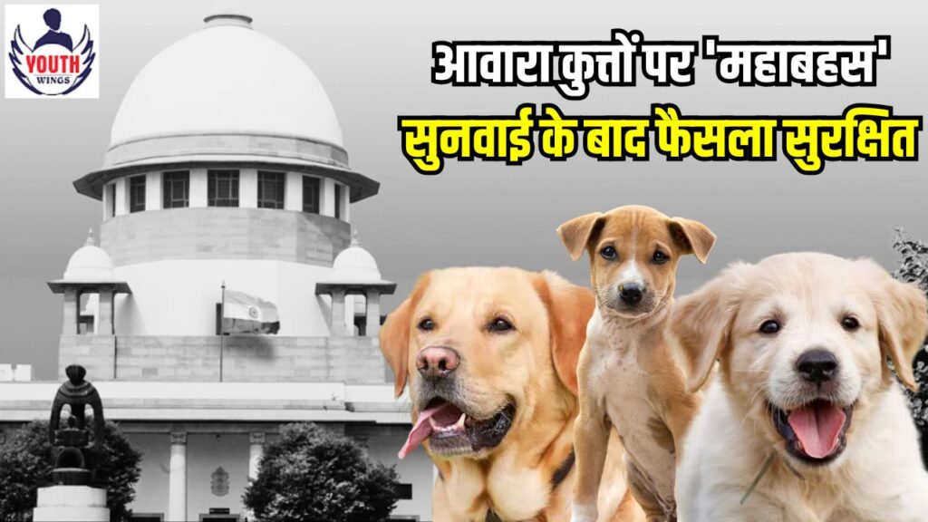 सुप्रीम कोर्ट