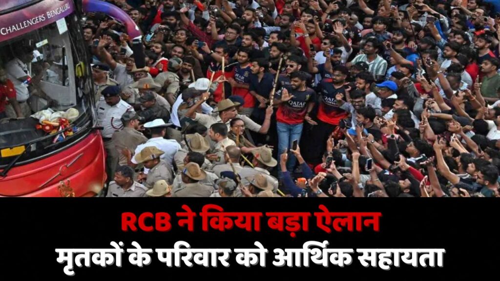 RCB