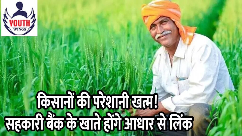 किसानों