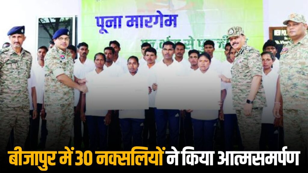 Naxalites Surrender in Chhattisgarh