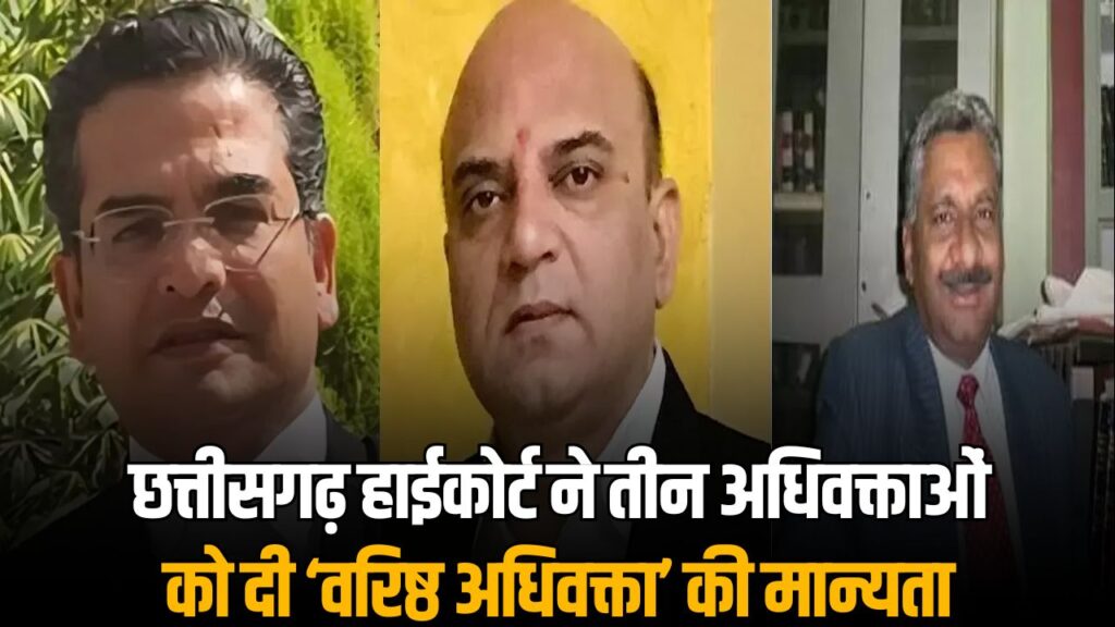 Chhattisgarh High Court