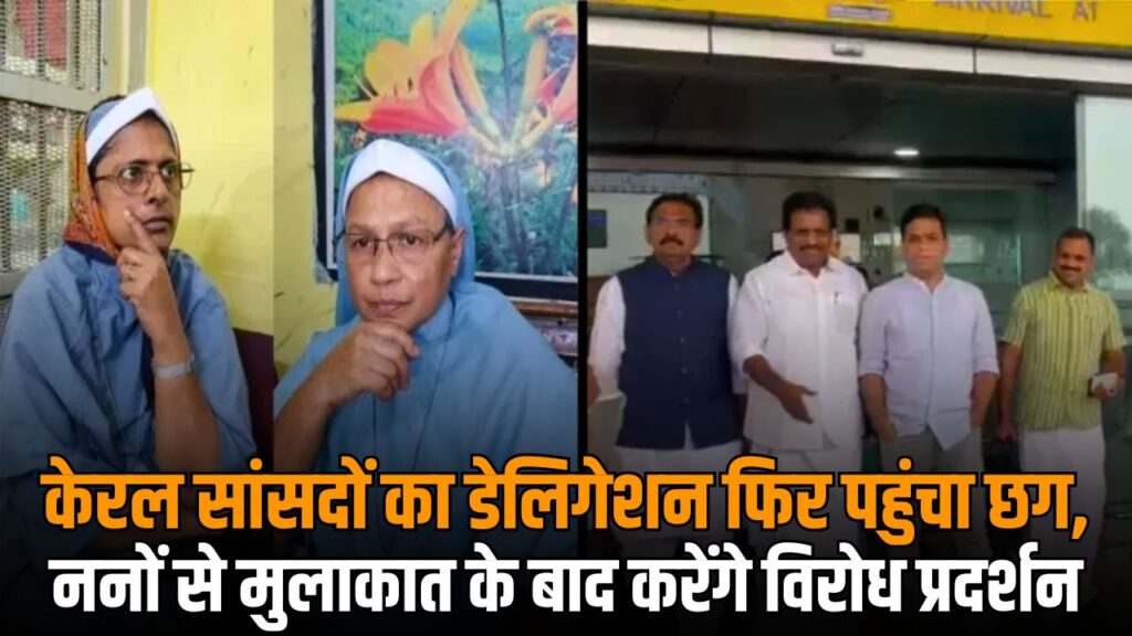 Nuns Arrested In Chhattisgarh
