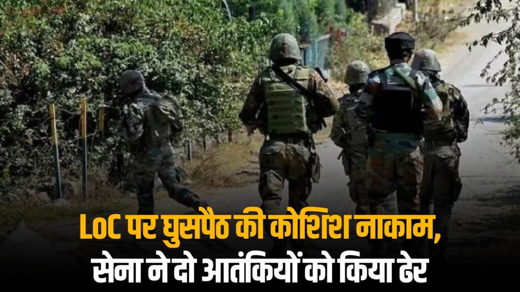 Infiltration in Jammu Kashmir