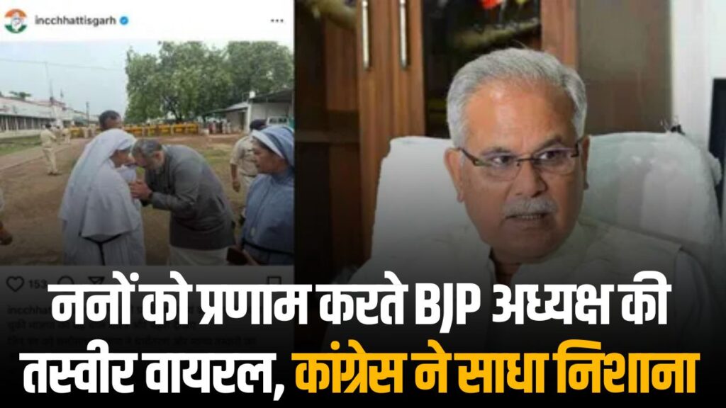 Politics on Nun Arrest Case