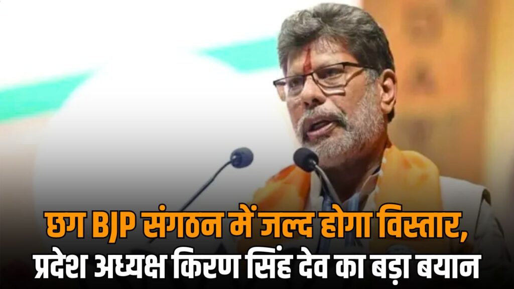 Kiran Singh Deo Statement