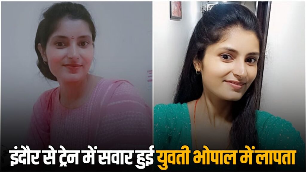 Archana Tiwari Missing