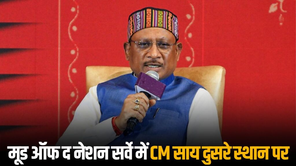 CM Vishnudeo Sai Report Card 2025