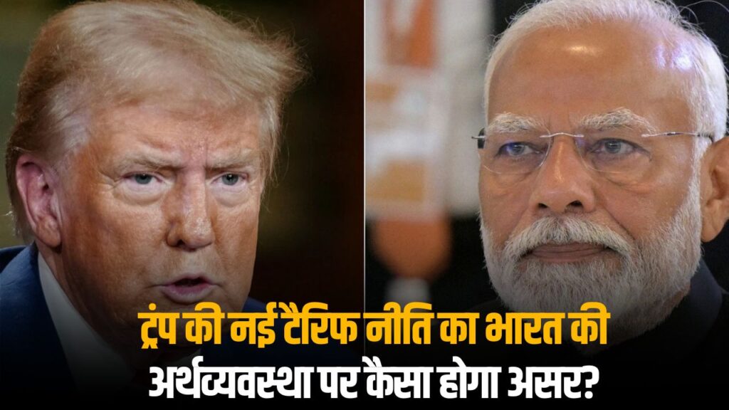 India Vs Trump Tariff War