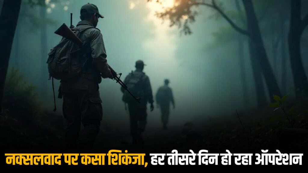 Anti Naxal Operation Chhattisgarh