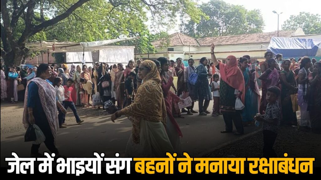 Raksha Bandhan Celebration in Raipur Jail