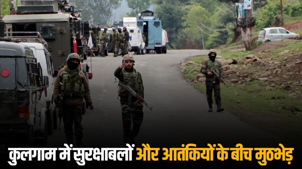 Operation Akhal In Jammu-Kashmir