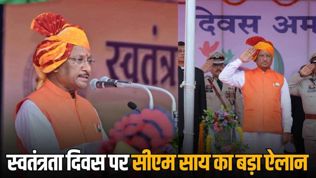 CM Vishnu Deo Sai Live Speech on Independence Day 2025