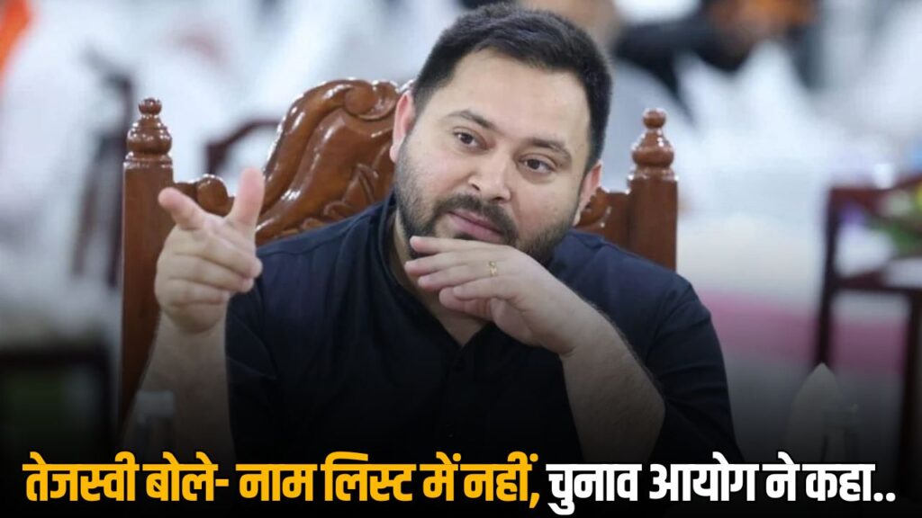 Bihar Voter List Controversy