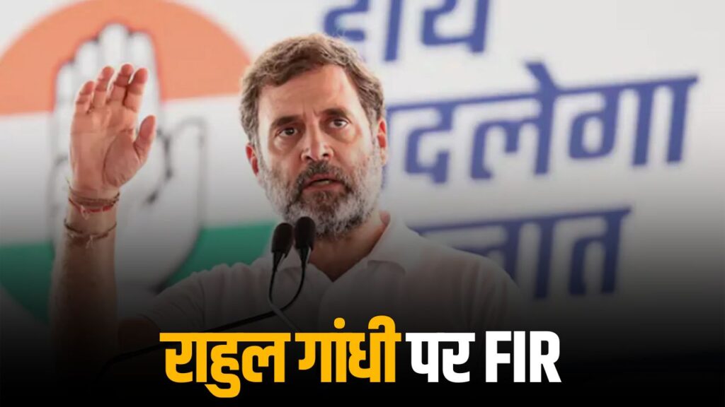 FIR against Rahul Gandhi