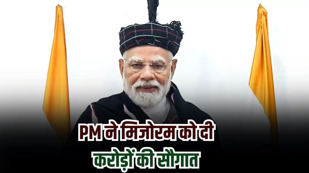 पीएम मोदी