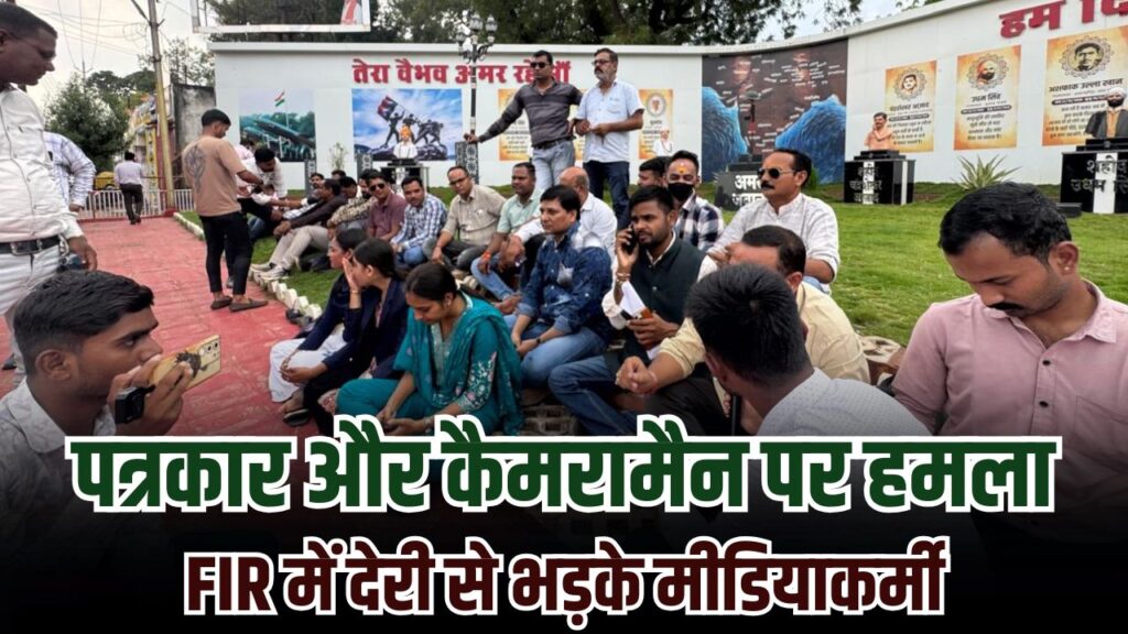 छत्तीसगढ़ के प्रतिष्ठित चैनल के पत्रकार और कैमरामैन पर हमला