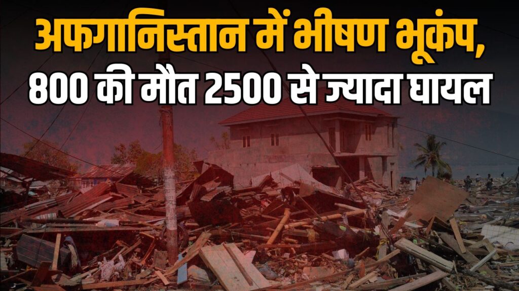 Afghanistan Earthquake Update