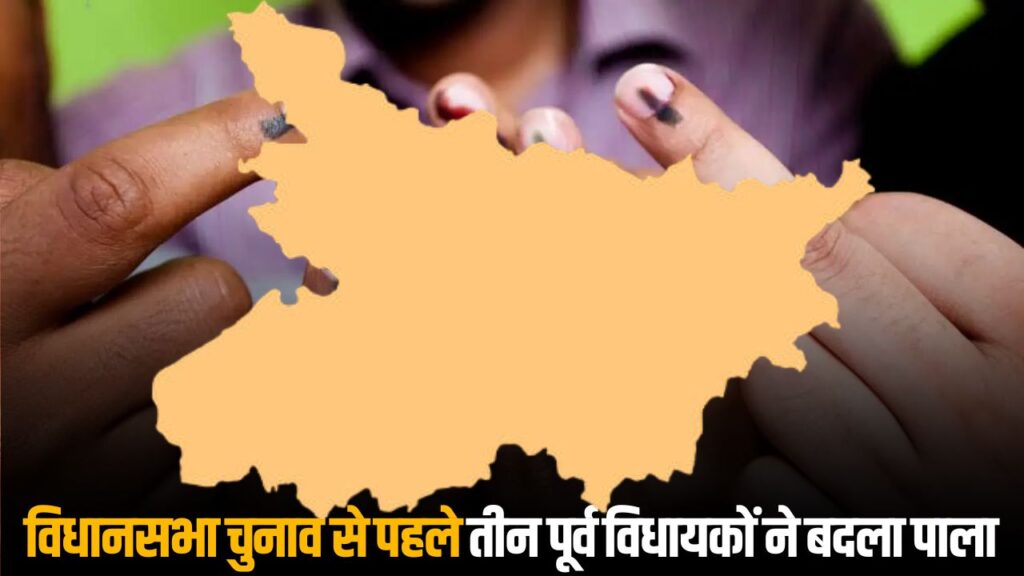 Bihar Election 2025 update
