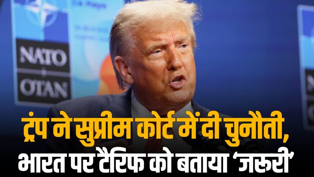 Supreme Court Hearing On Trump Tariff