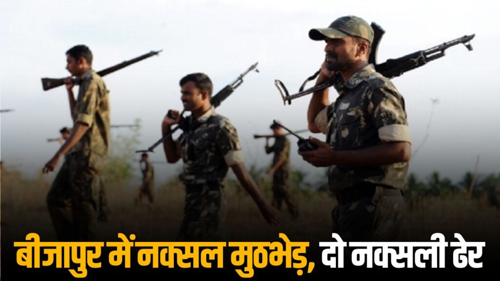 Naxal Encounter In Bijapur