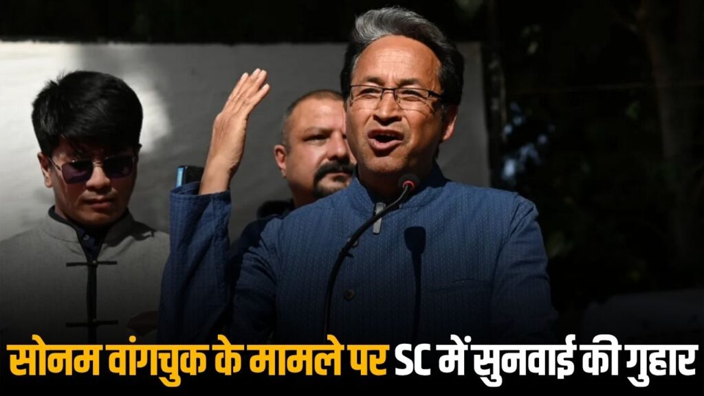 Sonam Wangchuk Case