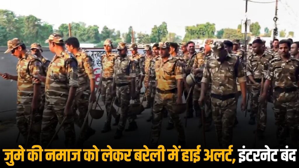 Bareilly Internet Suspend Updates