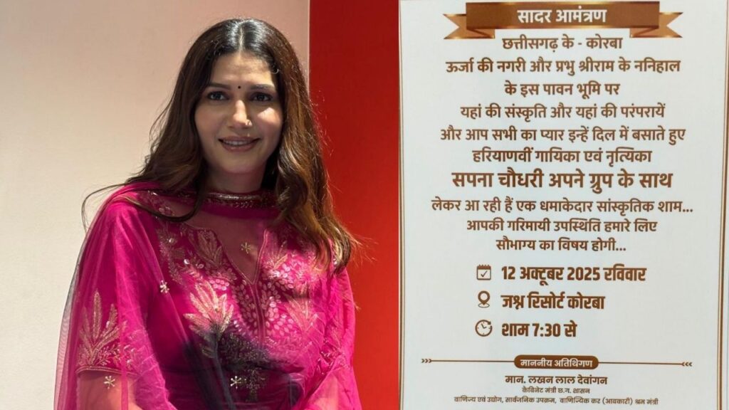 Sapna Choudhary's event