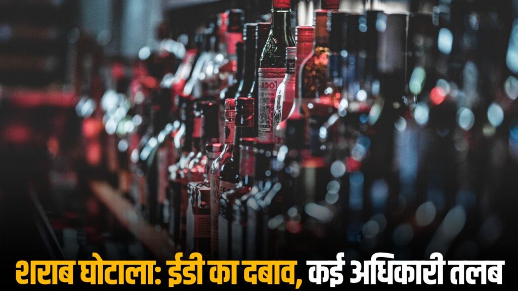 Chhattisgarh Liquor Scam