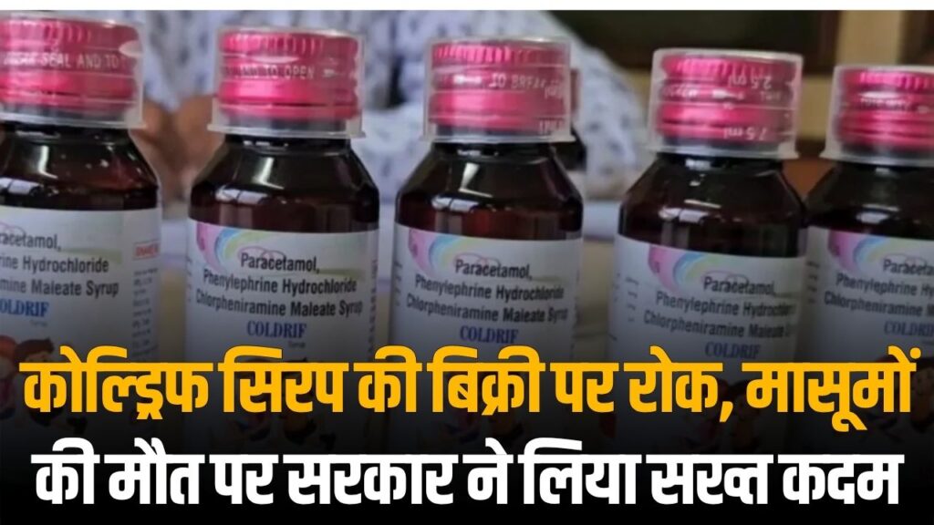 Cough Syrups Deaths