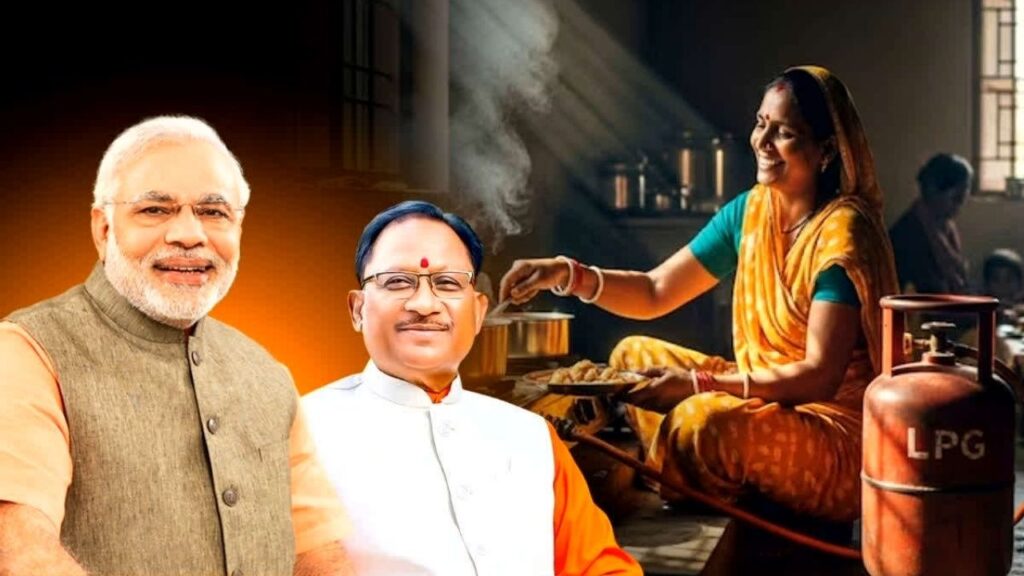Chhattisgarh Ujjwala Yojana