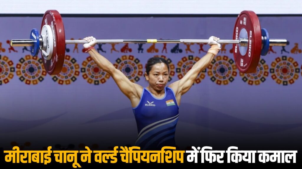 World Weightlifting Championship 2025