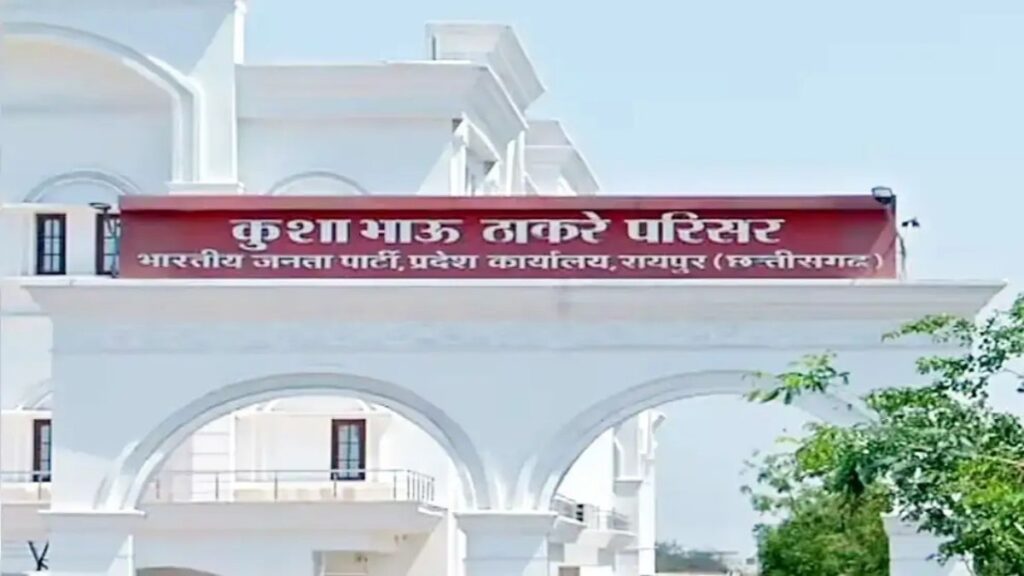 Chhattisgarh BJP News