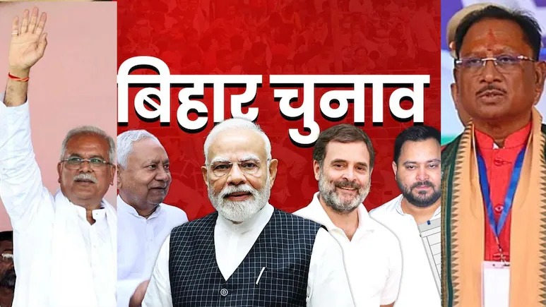 Chhattisgarh Politics