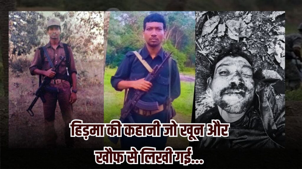 कौन था माडवी हिड़मा?