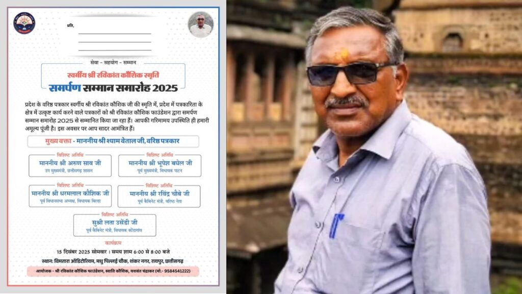 समर्पण सम्मान समारोह 2025