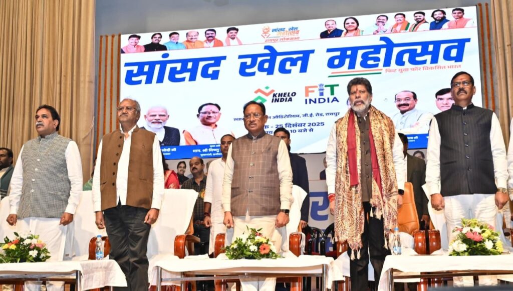 सांसद खेल महोत्सव