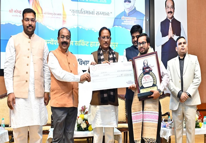 राष्ट्रीय युवा दिवस