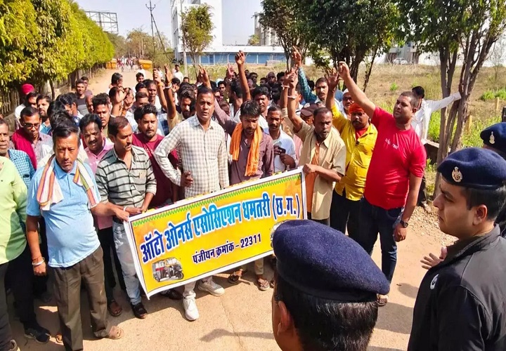 धमतरी में ऑटो चालकों का फूटा गुस्सा