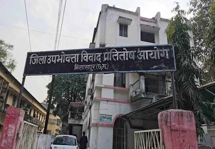 उपभोक्ता फोरम