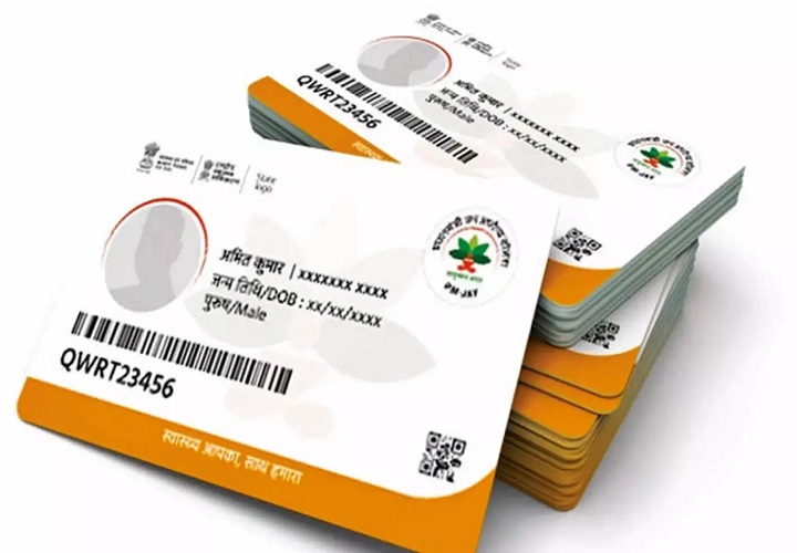 आयुष्मान योजना