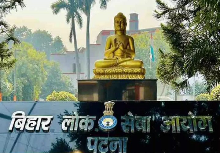बिहार में सरकारी नौकरी का मौका